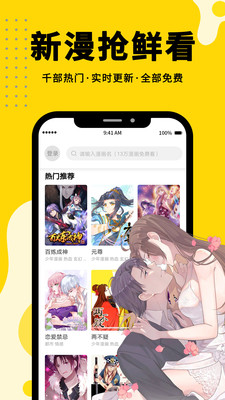 漫画360APP