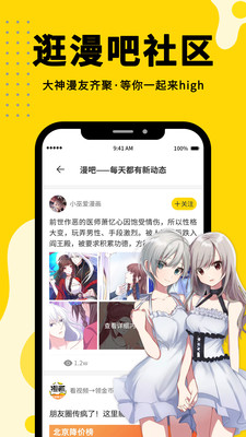 漫画360APP