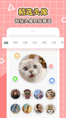 美化大师手机美化工具