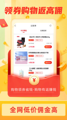 返利淘联盟返利平台