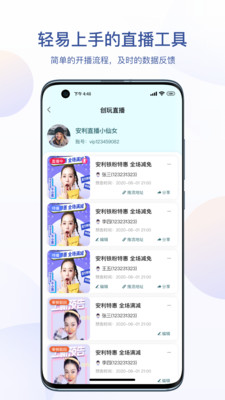 安利移动购物软件