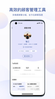 安利移动购物软件