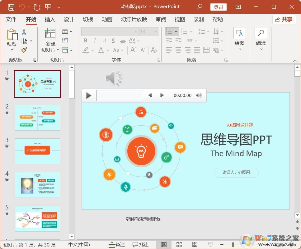 ˼ά��ͼPPTģ��(����4��)