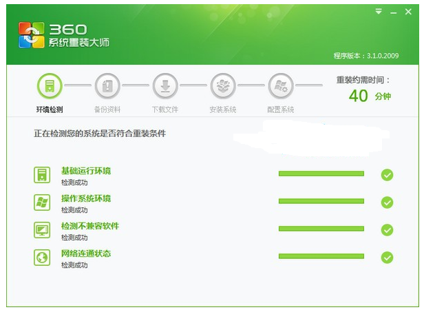 360ϵͳ��װ��ʦ V6.0.0.1180�ٷ���