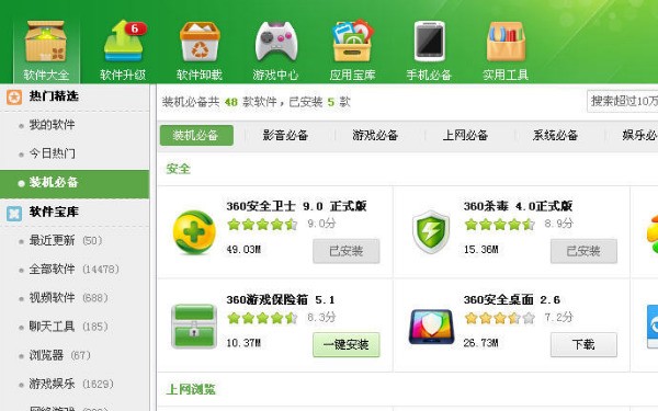 360�����ܼ� V13.0�ٷ���