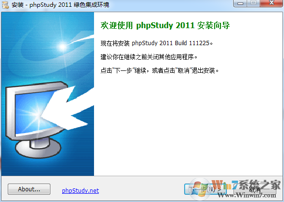 phpStudy 2011b��ɫ���ɻ��� �������İ�