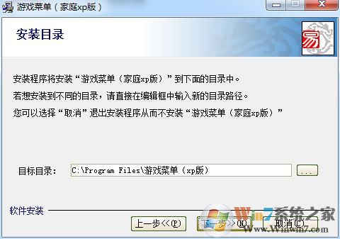 游戏菜单家庭版4