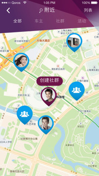 观致逸云用车服务软件