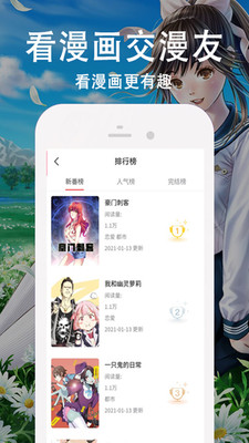 快番漫画APP