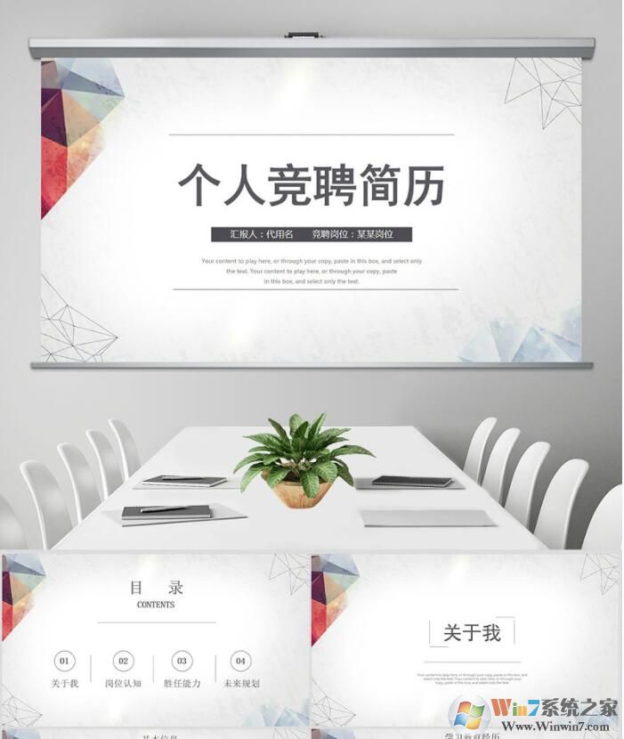 ���˼���ģ��PPT(5������޸�)