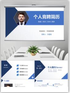 ���˼���ģ��PPT(5������޸�)