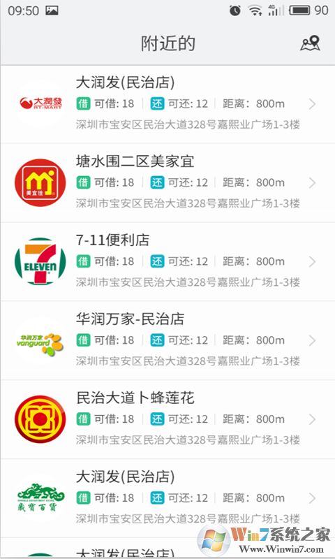 搜电(充电宝出租)