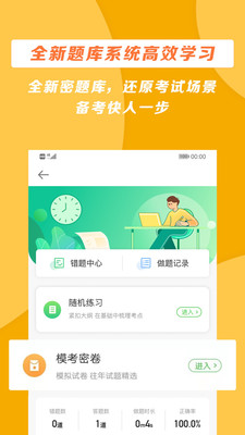 医学教育网app官方正版