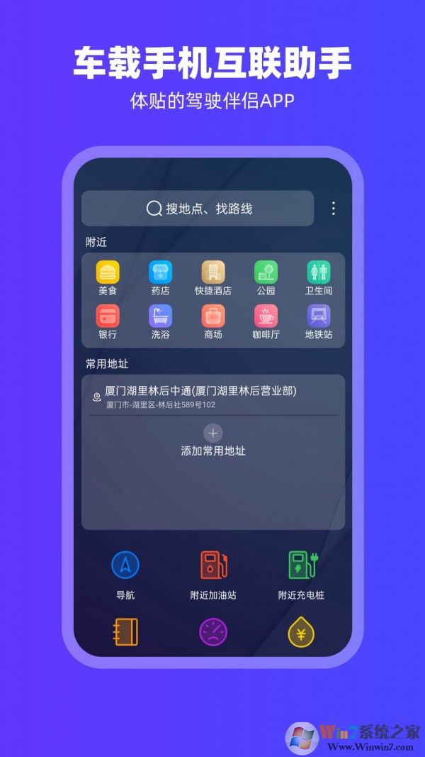 carplay app下载-carplay安卓版v2.0.2