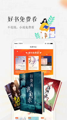 天翼阅读小说软件