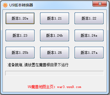 U9ħ�ް汾ת���� V1.0.0 ��ɫ��