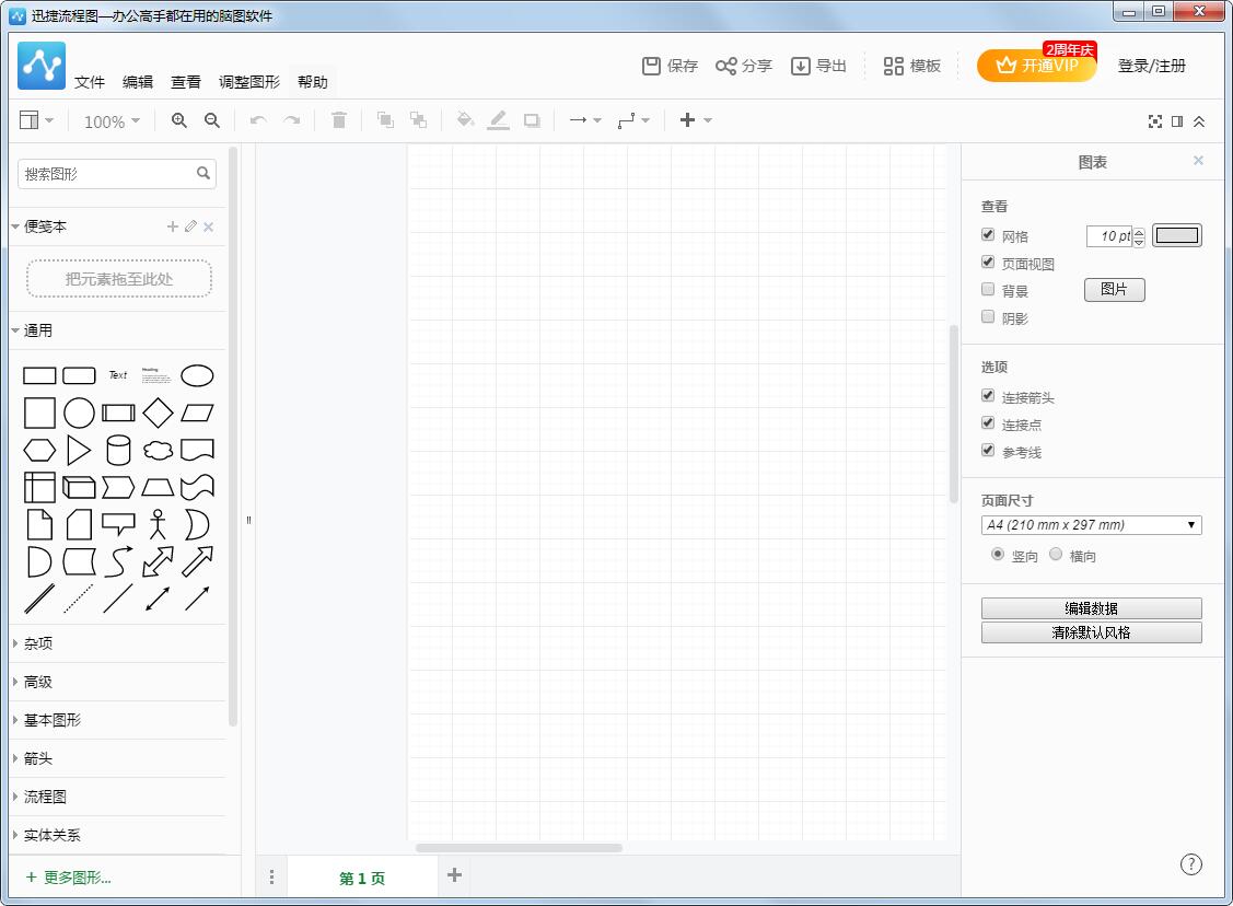 Ѹ������ͼ�������� v6.7.8��Ѱ�