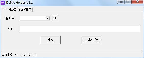 DLNA Helper(Ͷ������) v1.1��ɫ��