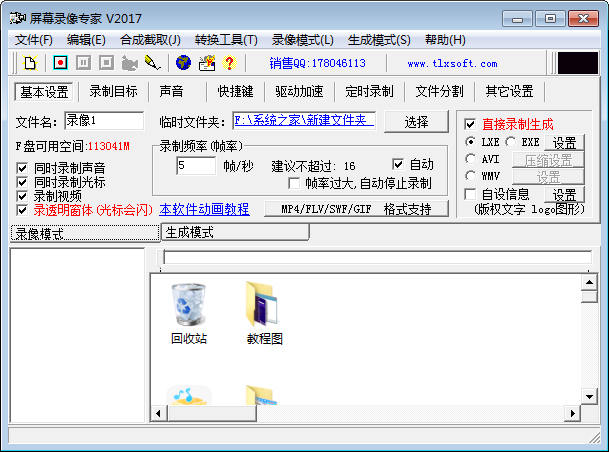 ��Ļ¼��ר�ҹ���(��ˮӡ)