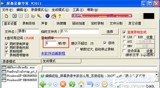 屏幕录像专家2017 V0328 共享版