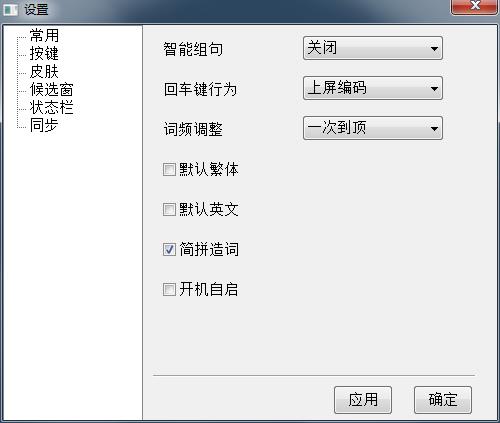 СС�������뷨 v2022��ɫ��