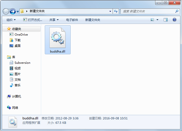 Buddha.dll��ʧ�޸����� v2.0�ٷ���