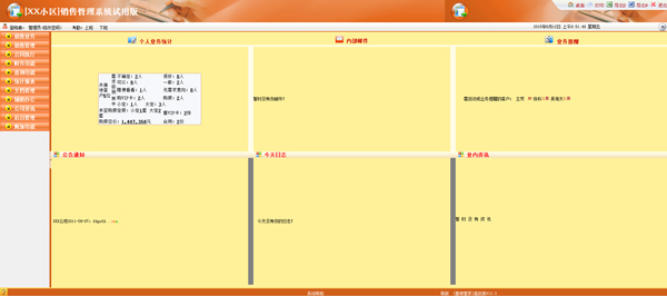 ��¥��ʦ���ز����۹���ϵͳ v10.0�߼���