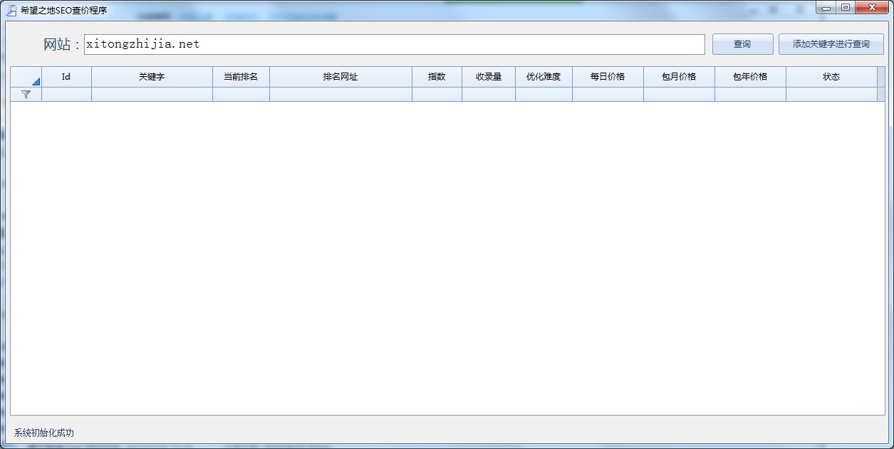 ϣ��֮��SEO��ѯ���� v2.0��ɫ��