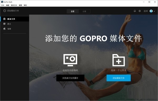 GoPro Quik����� v2.7.1���԰�