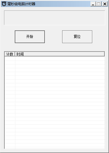 ���뼶���Լ�ʱ�� v1.5��ɫ��