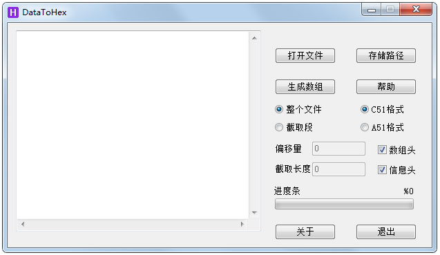 DataToHex(16����ת����) ��ɫ��