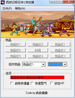 ���μ��Ͷ�1��Ϸ�޸��� ��ɫ��