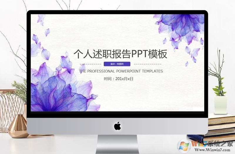 �����ܽ���ְ����PPTģ��(6�������)