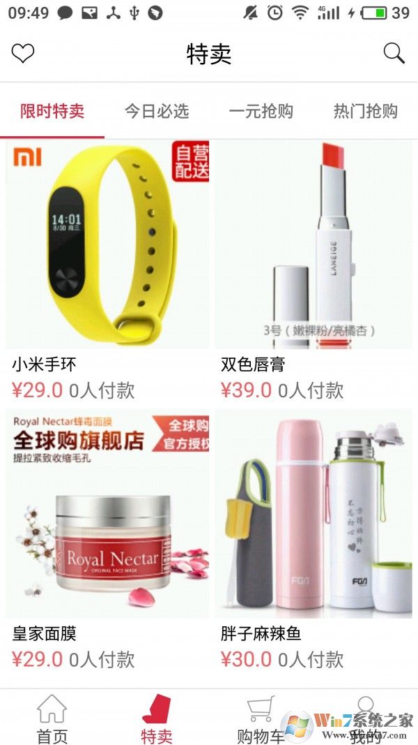 奥特卖(线上网购)