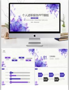 �����ܽ���ְ����PPTģ��(6�������)