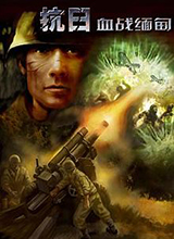 Ѫս��鿹����Ϸ �������İ�