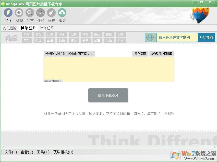 ��ҳͼƬ��������ר�� V8.1.9��ɫ��Ѱ�