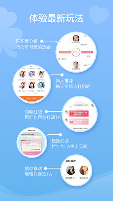 百合婚恋约会交友平台