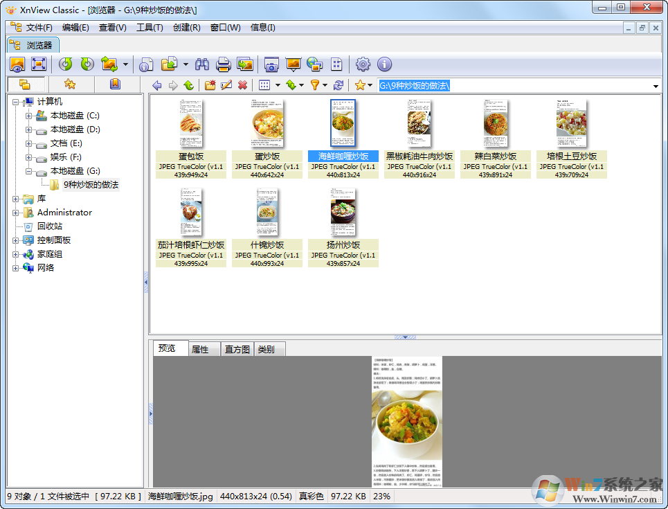 ����ͼ�������(XnView) v2.5.4�ƽ���ҵ��