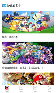 火星堂游戏助手