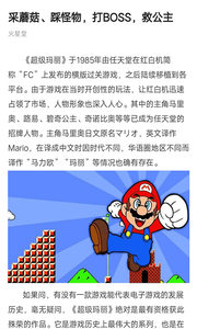 火星堂游戏助手