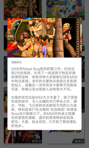 火星堂游戏助手