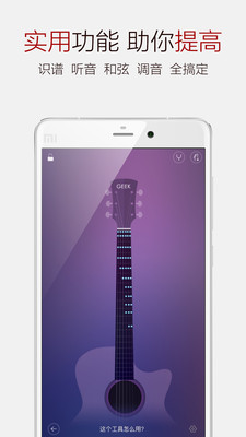 弹琴吧吉他钢琴谱