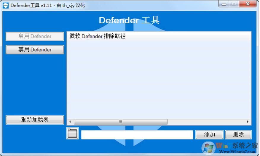 Defender Tools(Win10ɱ����������) v1.11���İ�