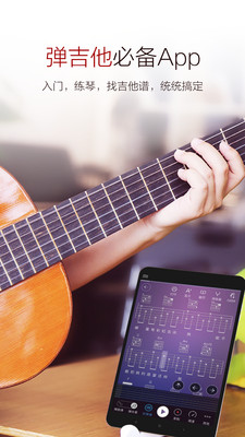 弹琴吧吉他钢琴谱