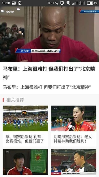 中央电视台官方版