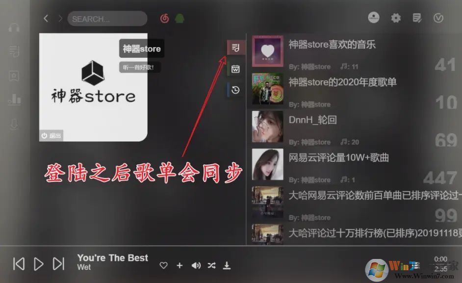soso music播放器(可下载无损音乐)