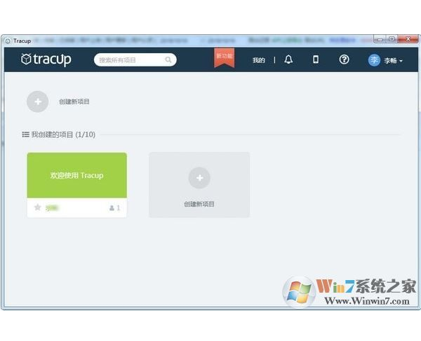 Tracup(Bug����ƽ̨) V2.3.5Windows��
