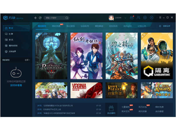 ������Ϸƽ̨PC�ͻ��� V3.7.9.1�ٷ���