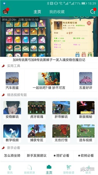 创造与魔法助手盒子